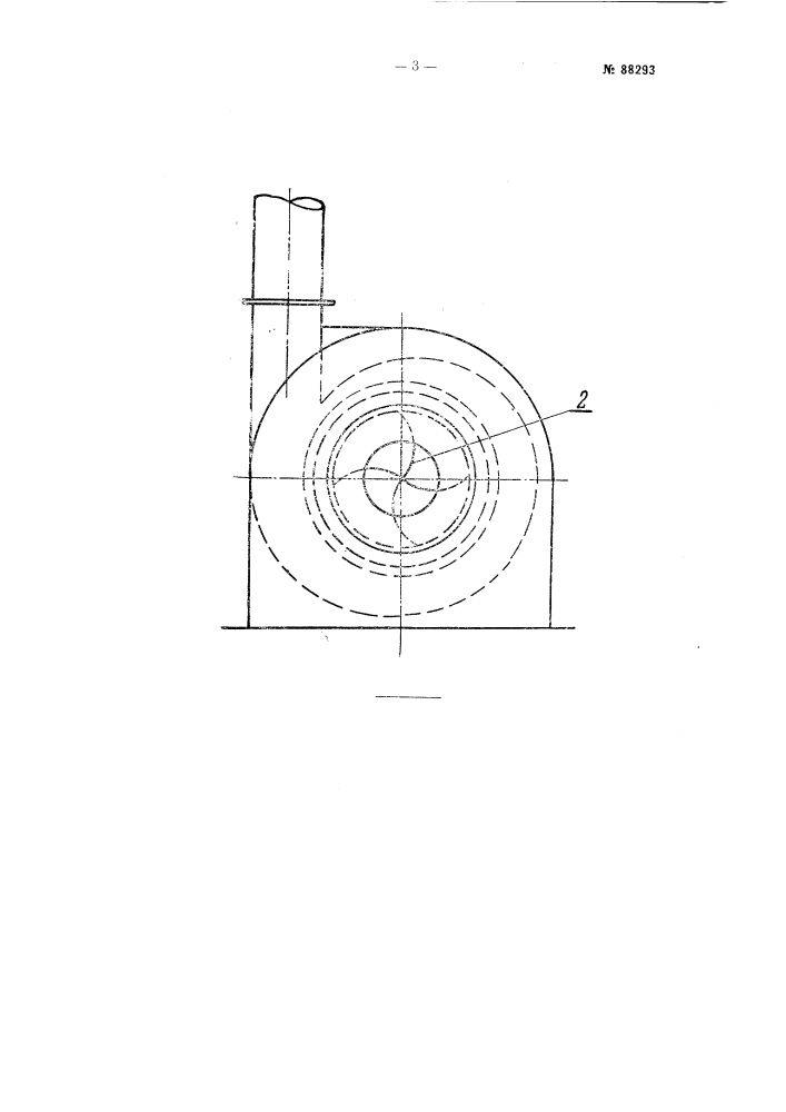 Пылеуловитель для улавливания твердых частичек из потока запыленного газа (патент 88293)