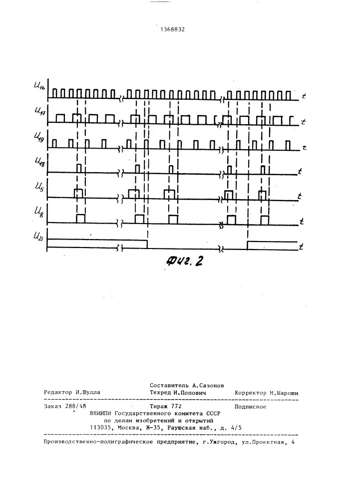 Цифровой веберметр (патент 1368832)