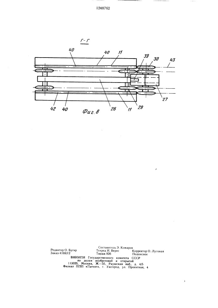 Загрузочное устройство (патент 1248762)