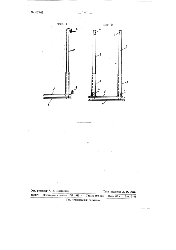 Аппарат для механотерапии контрактур нижней челюсти (патент 67741)