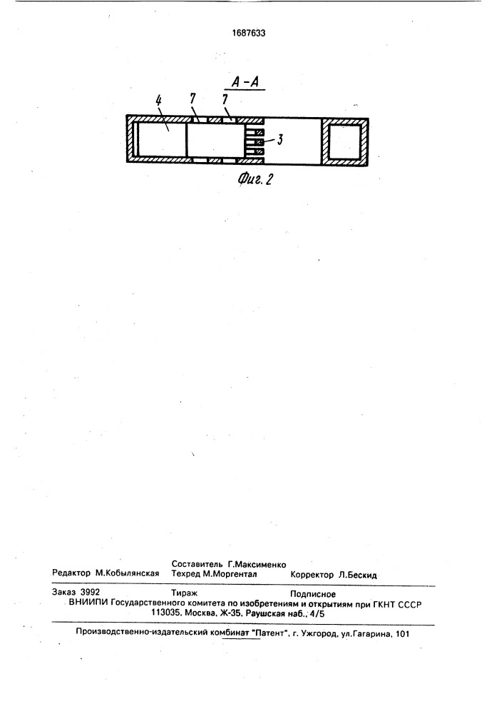 Устройство для охлаждения деталей (патент 1687633)
