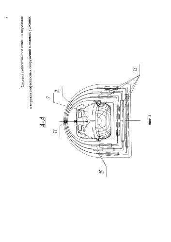 Система коллективного спасения персонала с морских нефтегазовых сооружений в ледовых условиях (патент 2583828)