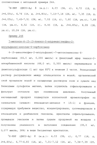 Азотсодержащие ароматические производные, их применение, лекарственное средство на их основе и способ лечения (патент 2264389)