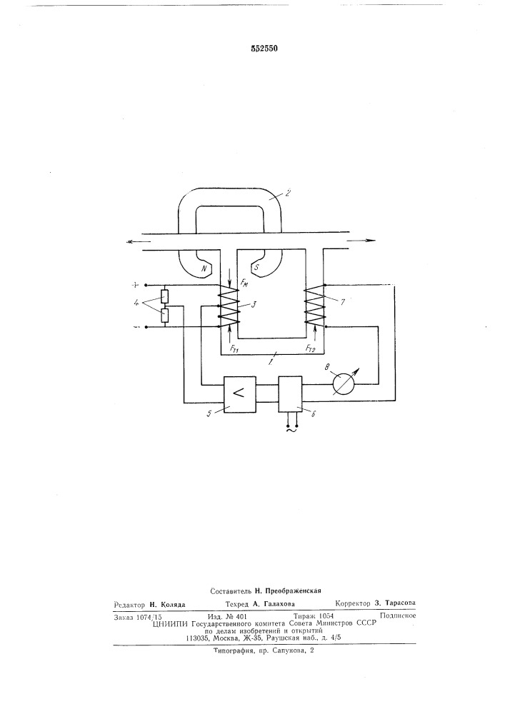 Термомагнитный компенсационный газоанализатор (патент 552550)