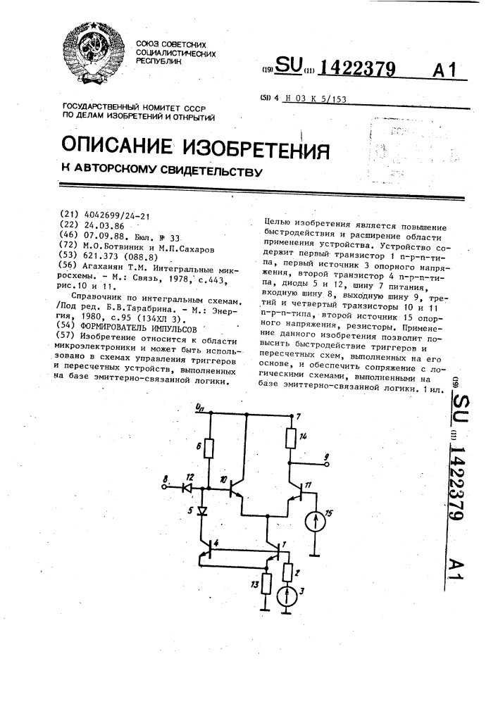 Формирователь импульсов (патент 1422379)