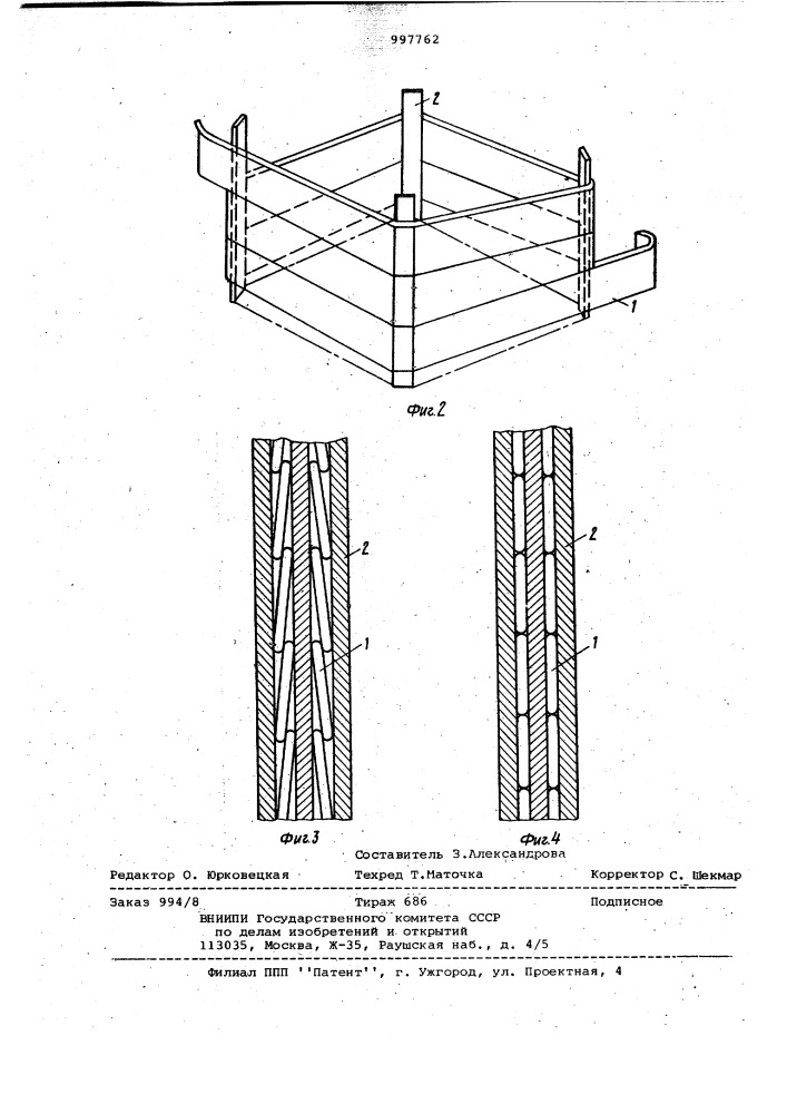 Насадка для тепло-массообменных аппаратов (патент 997762)