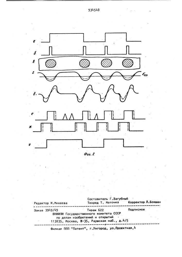 Устройство воспроизведения с оптического носителя информации (патент 934548)