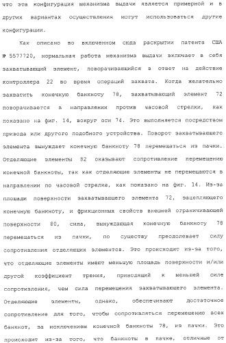 Банкомат для выдачи наличных и способ (патент 2312811)