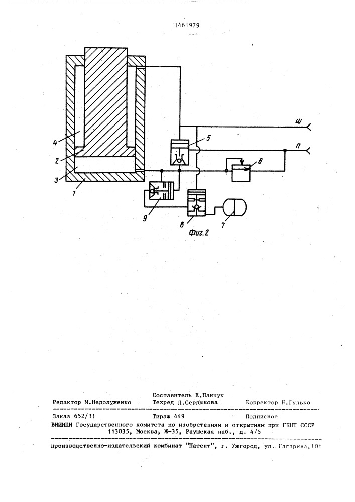 Гидравлическая стойка (патент 1461979)