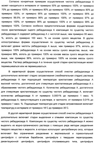 Интенсивный подсластитель для гидратации и подслащенная гидратирующая композиция (патент 2425590)