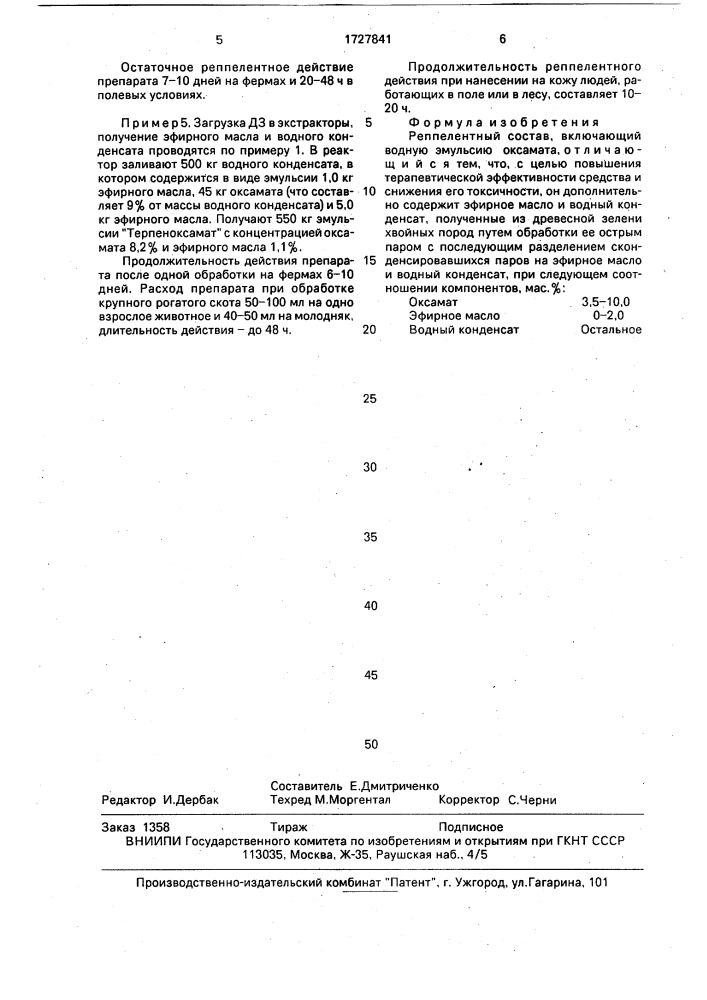 "реппелентный состав "терпеноксамат" (патент 1727841)
