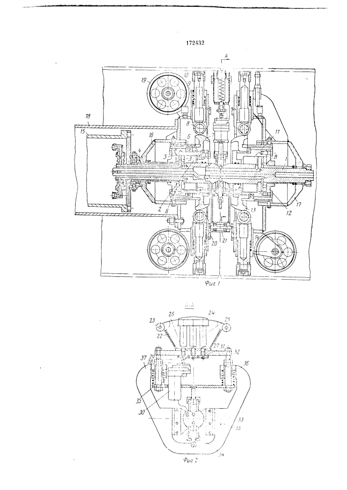 Внутренний центратор (патент 172432)
