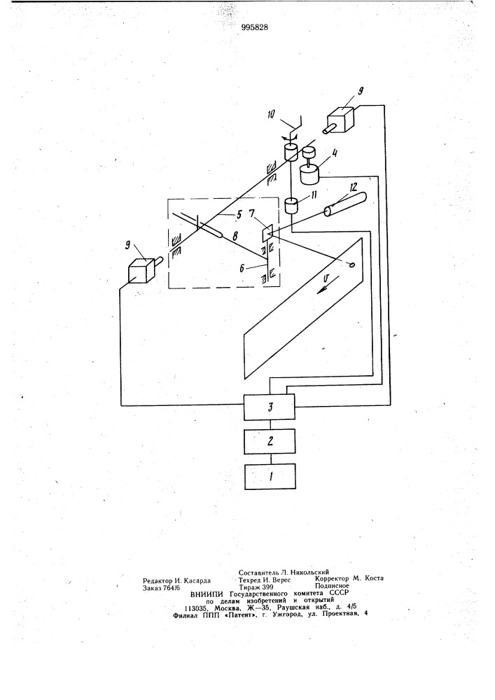 Электронно-световое устройство для тренировки пловцов (патент 995828)