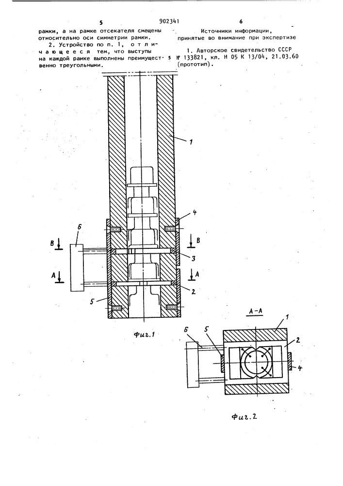 Устройство для поштучной выгрузки радиоэлементов с предварительно отформованными выводами, преимущественно транзисторов (патент 902341)