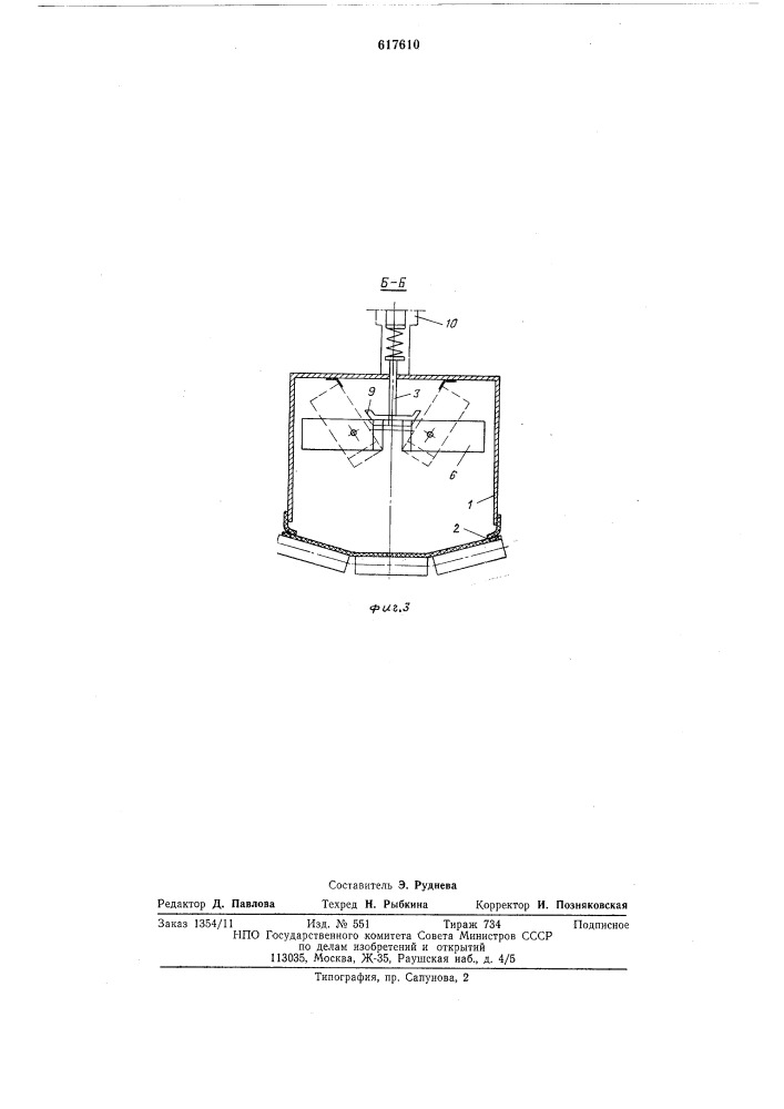 Аспирационное укрытие пункта перегрузки сыпучих материалов (патент 617610)