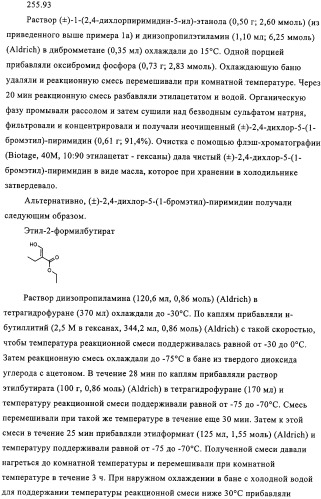 Производные пиримидо [4,5-d]пиримидина, обладающие противораковой активностью (патент 2331641)