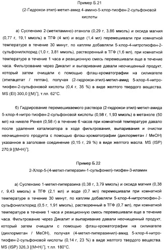 Производные пиразол-пиримидина в качестве антагонистов mglur2 (патент 2402553)