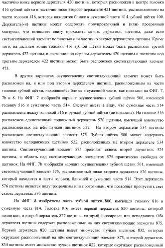 Электрическая зубная щетка, снабженная элементом с электрическим питанием (патент 2368349)