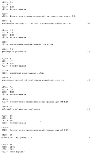 Связанный с раком толстого кишечника ген том34 (патент 2449020)