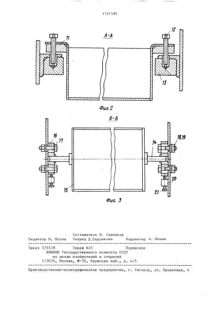Гидрофильтр окрасочной камеры (патент 1331585)