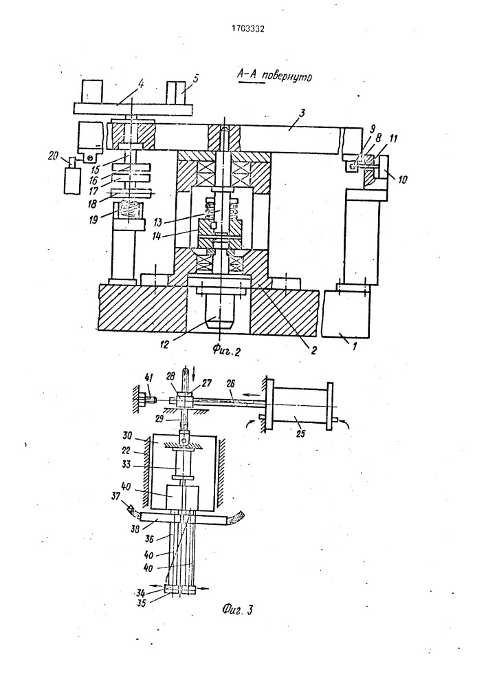 Электроконтактная сварочная машина для восстановления и упрочнения деталей (патент 1703332)