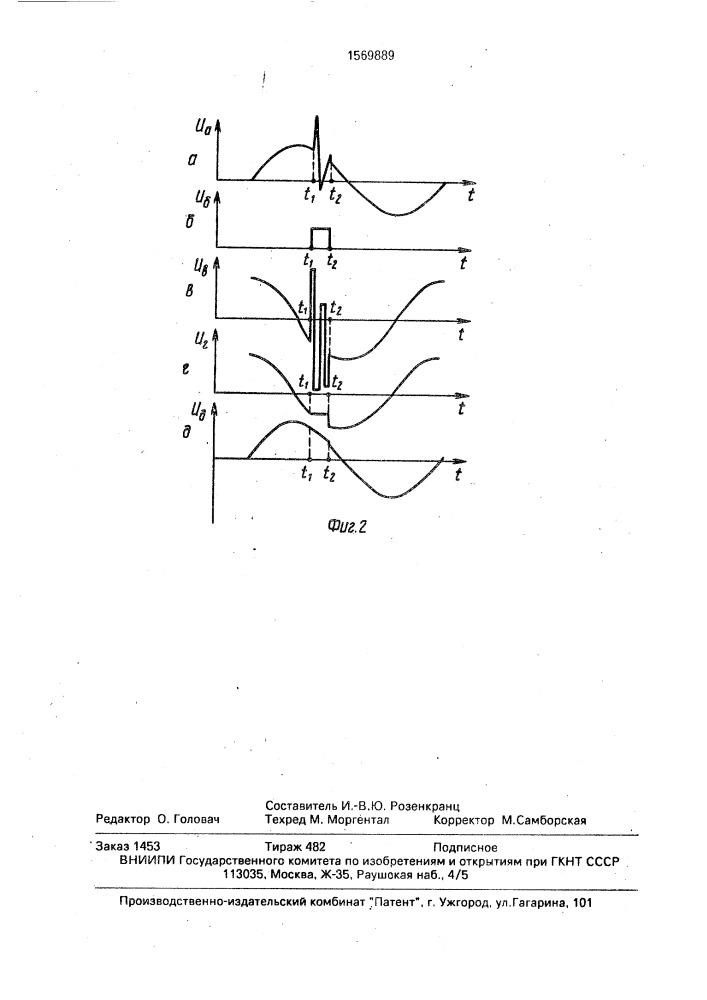 Устройство для подавления шума в видеомагнитофоне (патент 1569889)