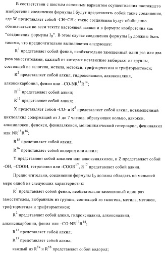 Производные пиримидина и их применение в качестве антагонистов рецептора p2y12 (патент 2410393)