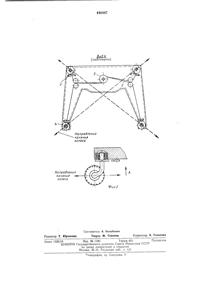 Тормозное устройство для колес приборных столов (патент 446447)