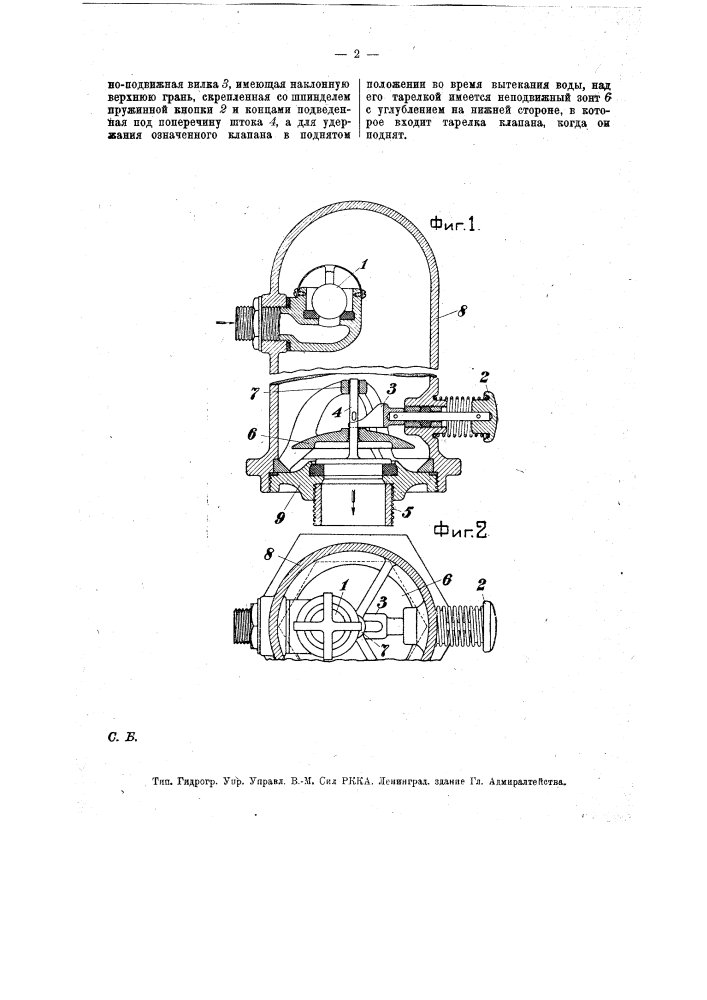 Клозетный промывной бак (патент 16015)
