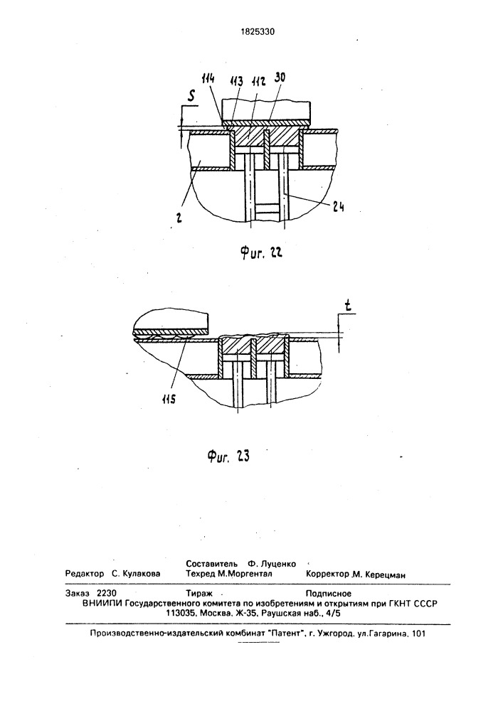 Агрегат для прессования кирпичей (патент 1825330)