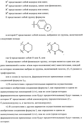 Производные оксазолидиновых антибиотиков (патент 2506263)