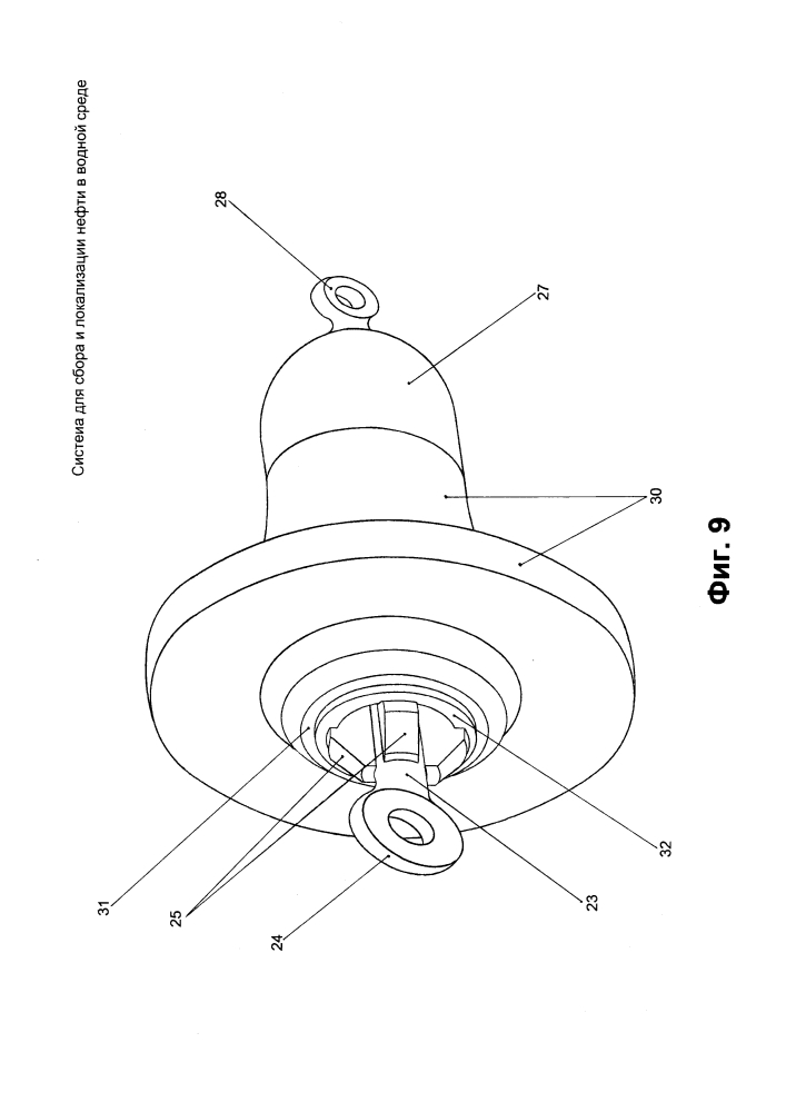 Система для сбора и локализации нефти в водной среде (патент 2634118)
