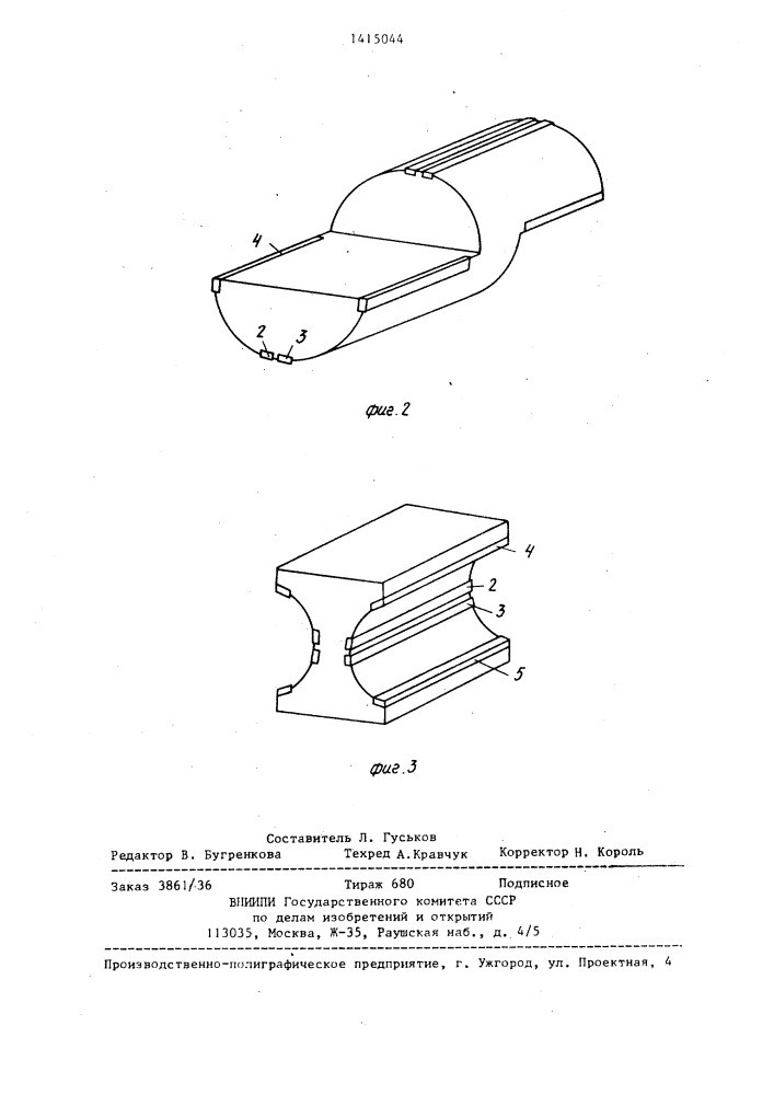 Устройство для контроля радиуса кривизны электропроводных объектов (патент 1415044)