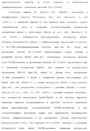 Миметики с обратной конфигурацией и относящиеся к ним способы (патент 2434017)