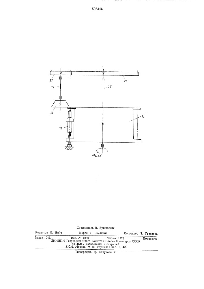 Устройство для обрезки центральногоэлектрода свечей зажигания (патент 508346)