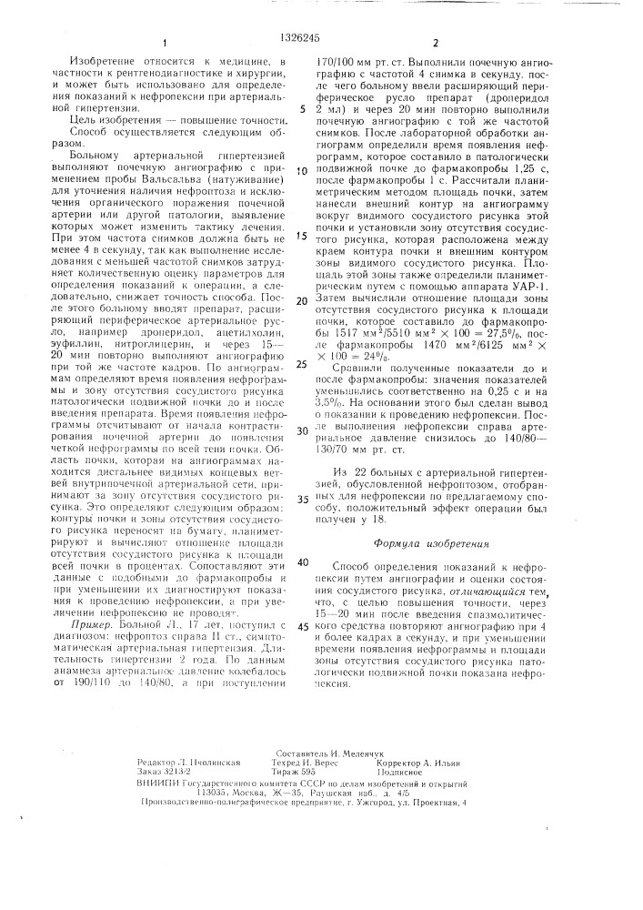 Способ определения показаний к нефропексии (патент 1326245)