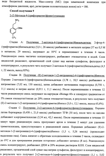 Производные феноксихроманкарбоновой кислоты, замещенные в 6-ом положении (патент 2507200)