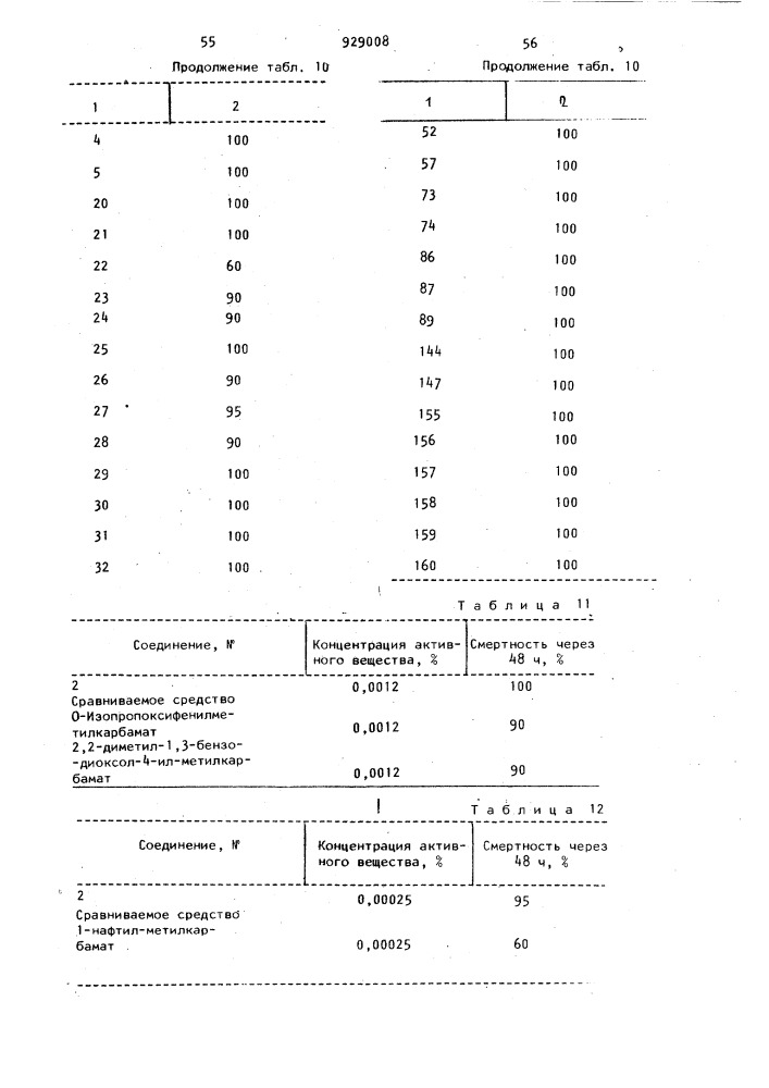 Способ получения амидов 1,2,3-триазолкарбоновой кислоты (патент 929008)