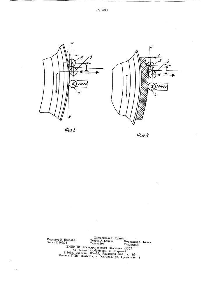 Устройство для наложения протектора ленточкой (патент 891480)