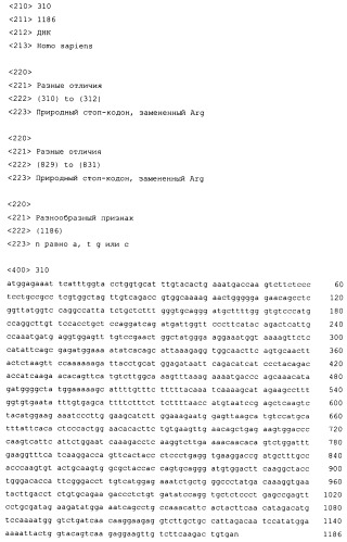 Слитые белки альбумина (патент 2369404)