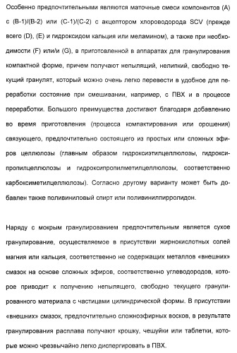 Координационно-полимерные внутрикомплексные соединения триэтаноламинперхлорато(трифлато)металла в качестве добавок для синтетических полимеров (патент 2398793)