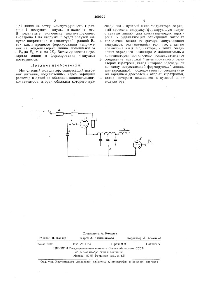 Импульсный модулятор (патент 462277)