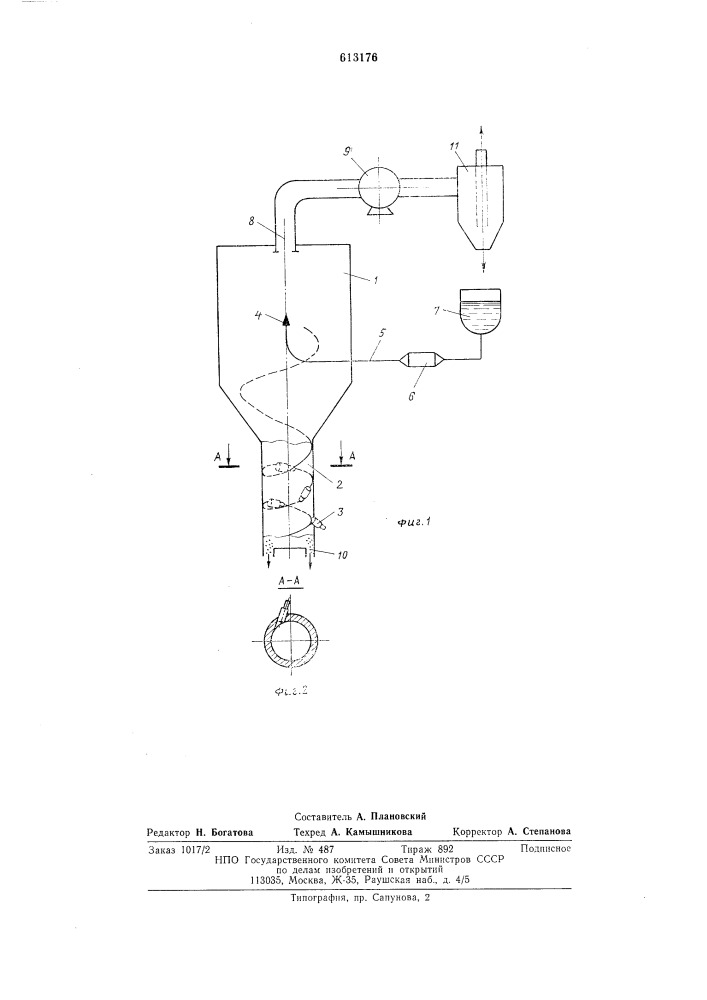 Распылительная сушилка (патент 613176)