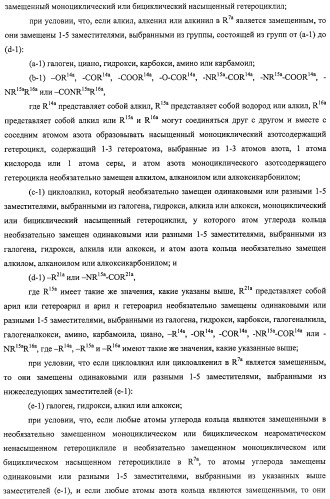 Производное амида и содержащая его фармацевтическая композиция (патент 2481343)