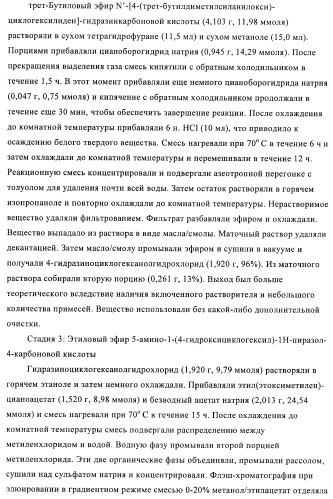Пиразолы в качестве ингибиторов 11-бета-hsd-1 (патент 2402517)