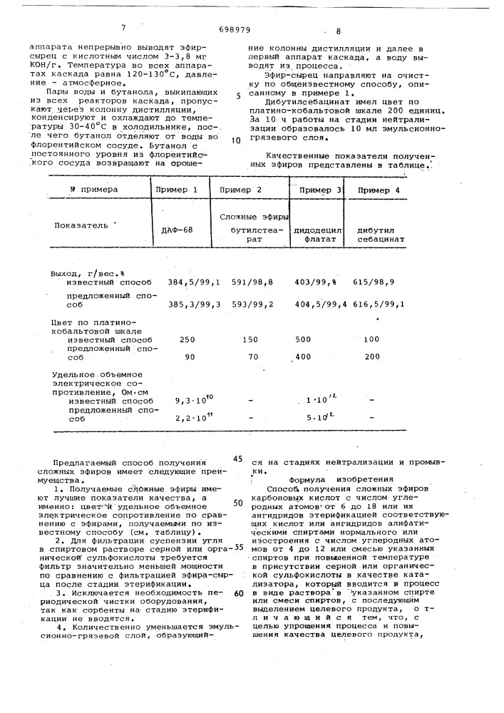 Способ получения сложных эфиров карбоновых кислот (патент 698979)