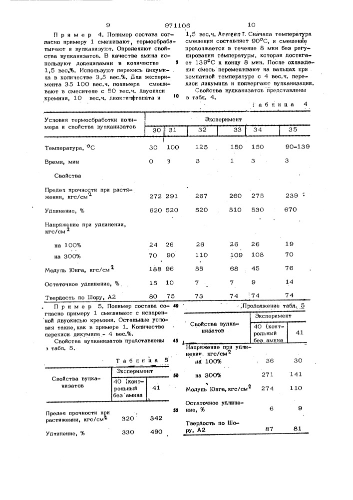 Способ получения эластичных резин (патент 971106)