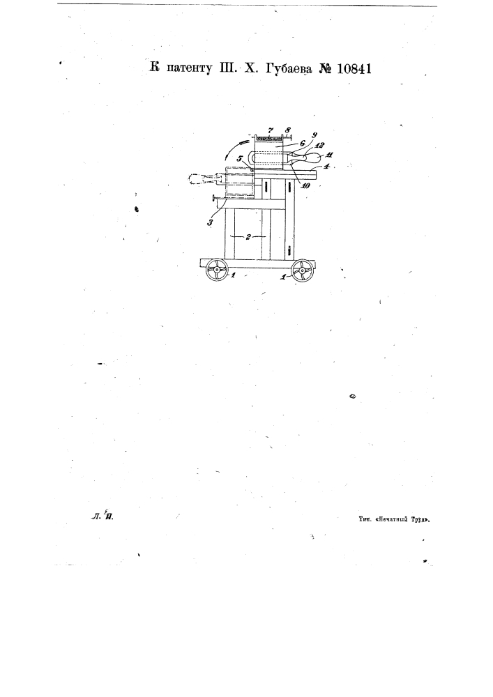 Станок для формования бетонных камней (патент 10841)