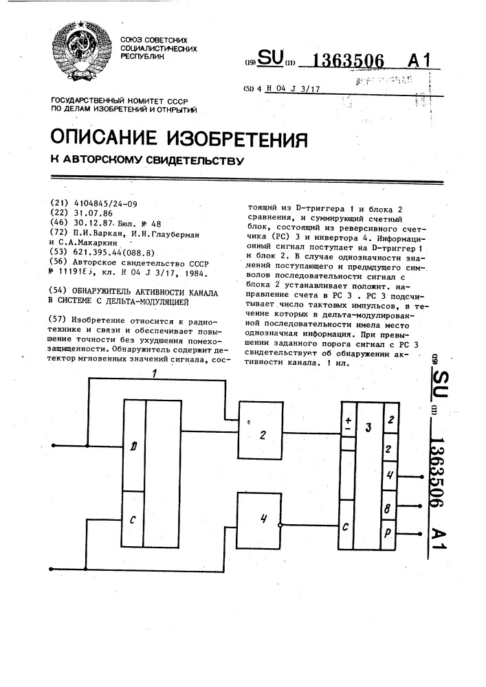 Обнаружитель активности канала в системе с дельта- модуляцией (патент 1363506)