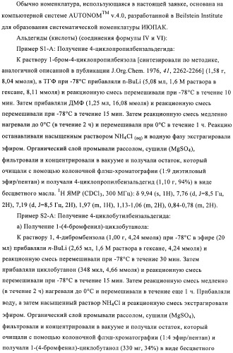 Производные бензамидов и гетероаренов (патент 2397976)